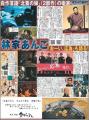 スポーツ報知 地域コミュニティー季刊紙「すみだ報知 スポーツ報知 地域コミュニティー季刊紙「すみだ報知