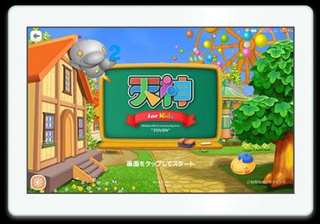【保育博2025・続報】タオ、『天神』の「1週間無料体 【保育博2025・続報】タオ、『天神』の「1週間無料体