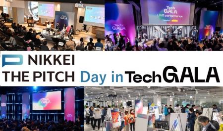「TechGALA Japan 2026」 NIKKEI THE PITCH特別イベン 「TechGALA Japan 2026」 NIKKEI THE PITCH特別イベン
