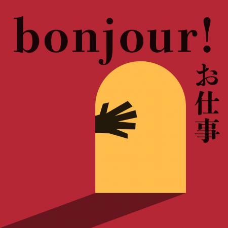 WEBマガジン「ぼくのおじさん」が企業と求職者をつな WEBマガジン「ぼくのおじさん」が企業と求職者をつな
