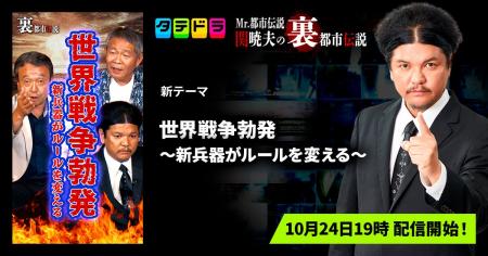 【新テーマ追加】「タテドラ」オリジナルバラエティ企 【新テーマ追加】「タテドラ」オリジナルバラエティ企