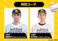 福岡ソフトバンクホークスOB選手を招いた「野球教室イ 福岡ソフトバンクホークスOB選手を招いた「野球教室イ