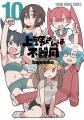 『上野さんは不器用』が48時間限定で一気読みできる全 『上野さんは不器用』が48時間限定で一気読みできる全