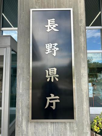 スケッター、長野県からモデル事業を受託 スケッター、長野県からモデル事業を受託