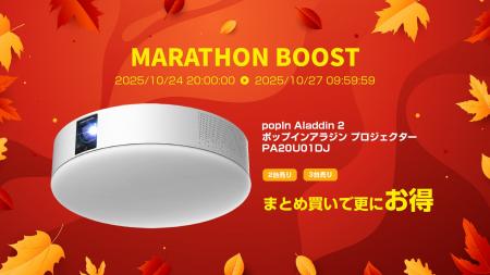 楽天「Show !t」マラソンイベント本日から!(~10月2 楽天「Show !t」マラソンイベント本日から!(~10月2