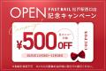 コンヴァノ、ネイルサロン『FASTNAIL 松戸駅西口店』 コンヴァノ、ネイルサロン『FASTNAIL 松戸駅西口店』