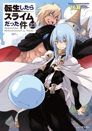 食べるのがもったいない!『転生したらスライムだった 食べるのがもったいない!『転生したらスライムだった