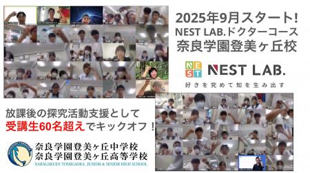【探究格差解消】生成AI時代に問われる「やってきたこ 【探究格差解消】生成AI時代に問われる「やってきたこ