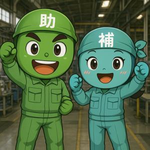 【10/24より】「ものづくり補助金22次」の申請サポー 【10/24より】「ものづくり補助金22次」の申請サポー