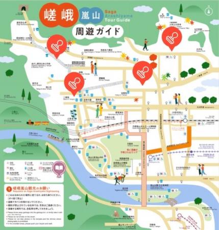 オーバーツーリズム対策を目指した「嵯峨嵐山周遊ガイ オーバーツーリズム対策を目指した「嵯峨嵐山周遊ガイ