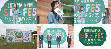 【SDGs FES in EDOGAWA 2025】イベントレポート Vol.2 【SDGs FES in EDOGAWA 2025】イベントレポート Vol.2