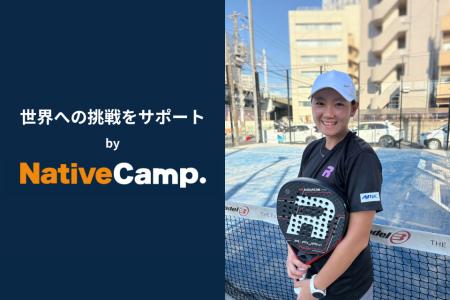 【英会話レッスン回数無制限】ネイティブキャンプ パ 【英会話レッスン回数無制限】ネイティブキャンプ パ