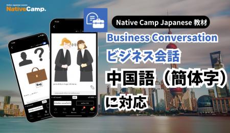 【面向外国人的在线日语会话 /外国人向けオンライン日 【面向外国人的在线日语会话 /外国人向けオンライン日