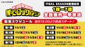 「FINAL SEASON」配信記念アニメ『僕のヒーローアカデ 「FINAL SEASON」配信記念アニメ『僕のヒーローアカデ