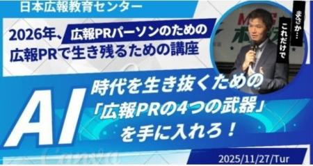 【AI×広報PR革命】カレー総合研究所でリリース作成時 【AI×広報PR革命】カレー総合研究所でリリース作成時