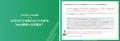 ジオコードが「SEOトレンドレポート2025年10月号」を ジオコードが「SEOトレンドレポート2025年10月号」を
