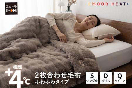 なめらかで暖かくて布団から出られなくなるかも?! 極 なめらかで暖かくて布団から出られなくなるかも?! 極