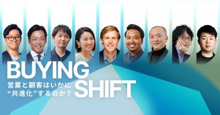 『BUYING SHIFT』、G2のCEO兼共同創業者ゴダード氏を 『BUYING SHIFT』、G2のCEO兼共同創業者ゴダード氏を