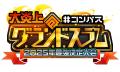 人気スマホゲーム『#コンパス』9周年イベント「#コ 人気スマホゲーム『#コンパス』9周年イベント「#コ