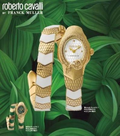 『ロベルト・カヴァリ BY フランク・ミュラー』から、 『ロベルト・カヴァリ BY フランク・ミュラー』から、