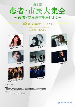 K、CiON、MATSURI、Ms.OOJA、LiLiCoら豪華アーティス K、CiON、MATSURI、Ms.OOJA、LiLiCoら豪華アーティス