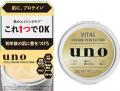 山崎賢人さんx「uno(ウーノ)」 新ウェブCM3本を10 山崎賢人さんx「uno(ウーノ)」 新ウェブCM3本を10