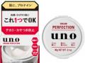 山崎賢人さんx「uno(ウーノ)」 新ウェブCM3本を10 山崎賢人さんx「uno(ウーノ)」 新ウェブCM3本を10