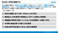 転職サービス「doda」、転職基礎セミナー「企業分析面 転職サービス「doda」、転職基礎セミナー「企業分析面