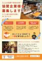 民設民営図書館で子どもたちの学びを支えるためutf-8 民設民営図書館で子どもたちの学びを支えるためutf-8