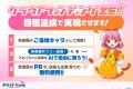 秋葉原発、“ AI時代のご当地キャラ ” 『アキバちゃん 秋葉原発、“ AI時代のご当地キャラ ” 『アキバちゃん