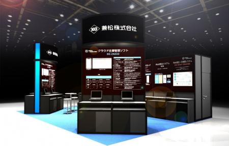 兼松株式会社、「DX総合EXPO 2025」に出展 在庫管理 兼松株式会社、「DX総合EXPO 2025」に出展 在庫管理