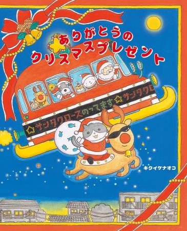 虹の橋を渡ったペットが飼い主に思い出というクリスマ 虹の橋を渡ったペットが飼い主に思い出というクリスマ