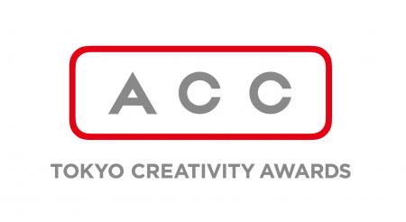 オズマPR『2025 65th ACC TOKYO CREATIVITY AWARDS』 オズマPR『2025 65th ACC TOKYO CREATIVITY AWARDS』