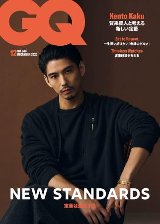 『GQ JAPAN』12月号(10月31日発売)のテーマは「NEW 『GQ JAPAN』12月号(10月31日発売)のテーマは「NEW
