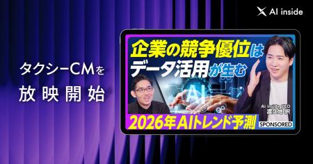 AI inside、タクシー広告を開始ーAGI時代を見据えたデ AI inside、タクシー広告を開始ーAGI時代を見据えたデ