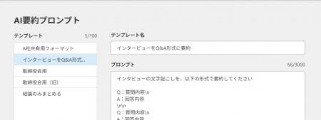クラウド型文字起こしサービス「ProVoXT(プロボクス クラウド型文字起こしサービス「ProVoXT(プロボクス