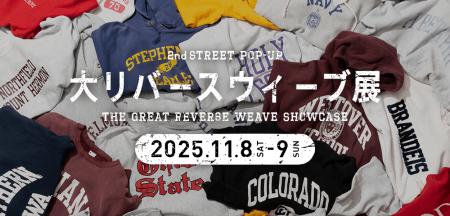 4年ぶりとなるセカンドストリート主催のポップアップ 4年ぶりとなるセカンドストリート主催のポップアップ