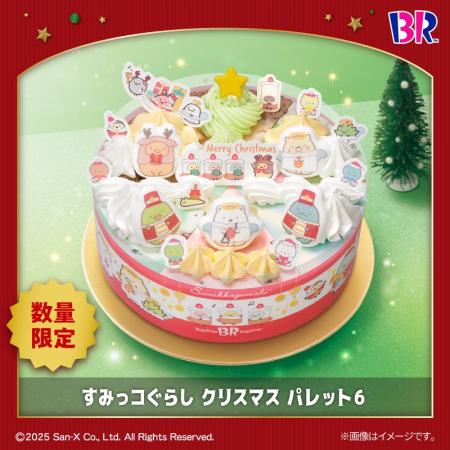 「サーティワン アイスクリーム」のクリスマスキャン 「サーティワン アイスクリーム」のクリスマスキャン