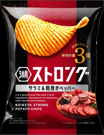 【お酒のお供にぴったりな新商品が期間限定で登場】「 【お酒のお供にぴったりな新商品が期間限定で登場】「