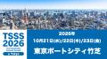 初の大阪開催。サステナブルシーフード・サミット2025 初の大阪開催。サステナブルシーフード・サミット2025