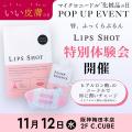 新市場拡大中! 11月12日(いい皮膚の日)は「マイクロ 新市場拡大中! 11月12日(いい皮膚の日)は「マイクロ