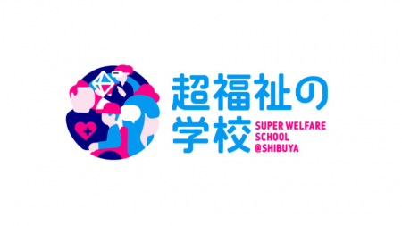 「超福祉の学校@SHIBUYA 2025」や「KAMIYAMA ART 11t 「超福祉の学校@SHIBUYA 2025」や「KAMIYAMA ART 11t