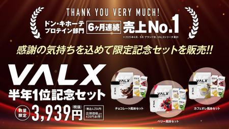 【“ありがとう”をカタチに】VALXから“サンキュー”の気 【“ありがとう”をカタチに】VALXから“サンキュー”の気