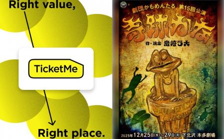 劇団かもめんたる第15回公演『奇跡かな』、チケミーに 劇団かもめんたる第15回公演『奇跡かな』、チケミーに