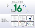 次世代AIタブレット!最新「Android 16」搭載タブレッ 次世代AIタブレット!最新「Android 16」搭載タブレッ