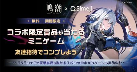 Z世代に大人気!キーボードアプリ「Simeji」、大人気 Z世代に大人気!キーボードアプリ「Simeji」、大人気