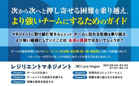 次から次へと押し寄せる困難を乗り越え、より強いチー 次から次へと押し寄せる困難を乗り越え、より強いチー
