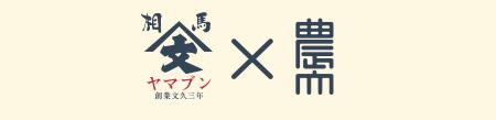 【東京農業大学】「食と農」の博物館で福島県相utf-8 【東京農業大学】「食と農」の博物館で福島県相utf-8