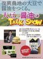 【東京農業大学】「食と農」の博物館で福島県相utf-8 【東京農業大学】「食と農」の博物館で福島県相utf-8