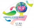 GREEN×EXPO 2027特別仕様デザインの自転車が登場! GREEN×EXPO 2027特別仕様デザインの自転車が登場!